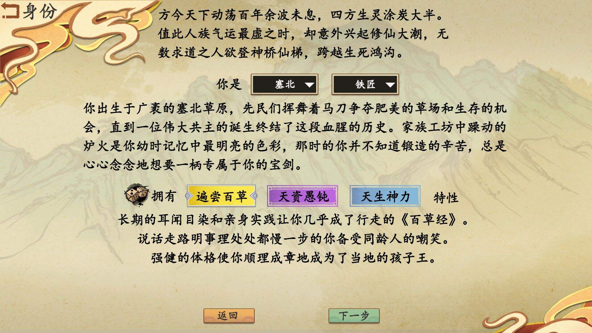 浮生箓2：九九行歌相关截图预览