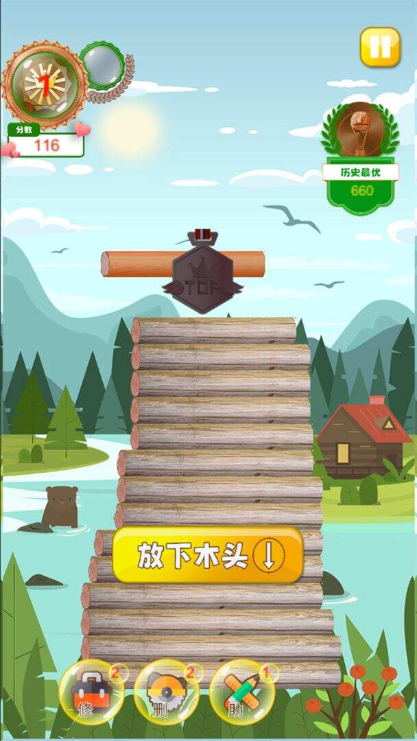 越堆越高安装及配置说明
