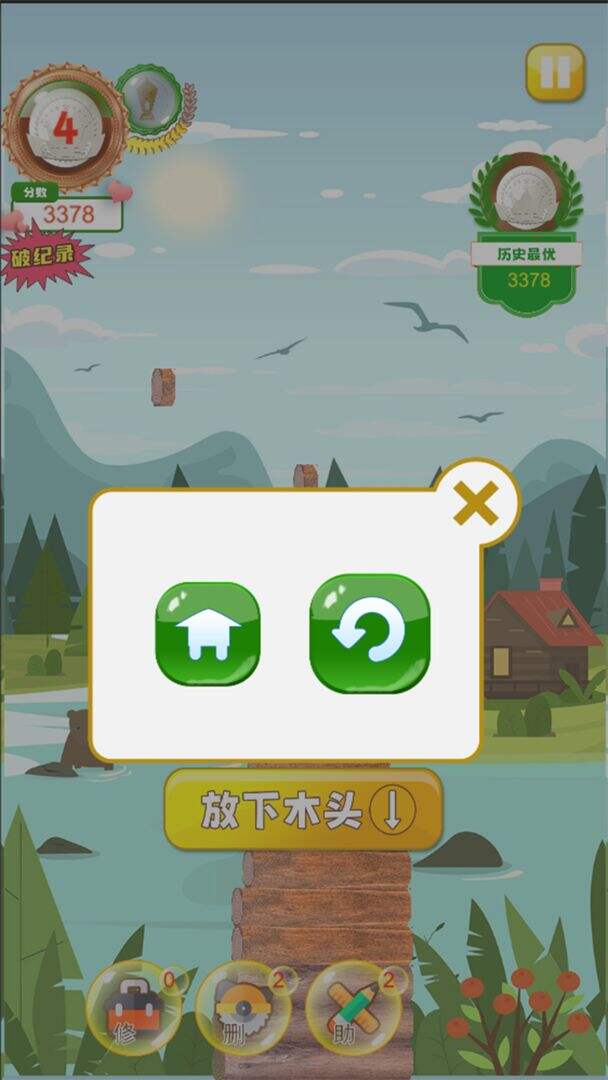 越堆越高好玩吗？越堆越高简介