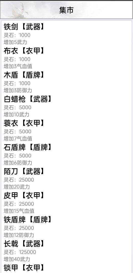 真实修仙安装及配置说明
