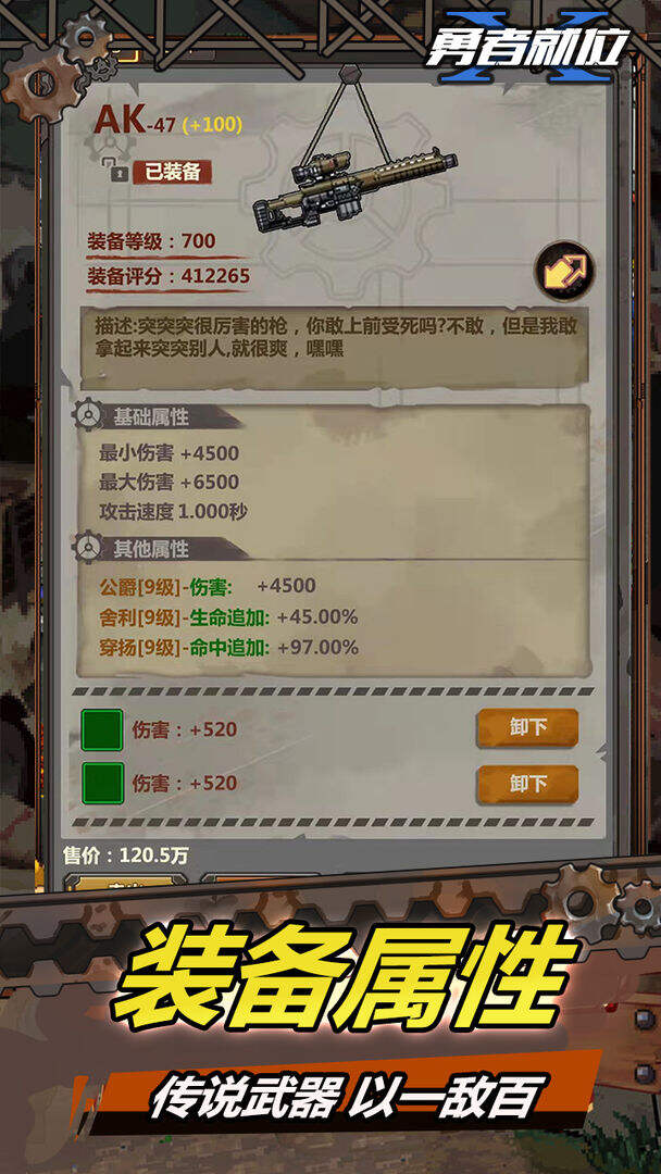 勇者就位安装及配置说明
