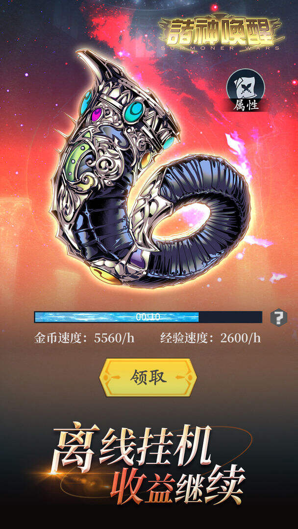 诸神唤醒电脑版下载地址及安装说明
