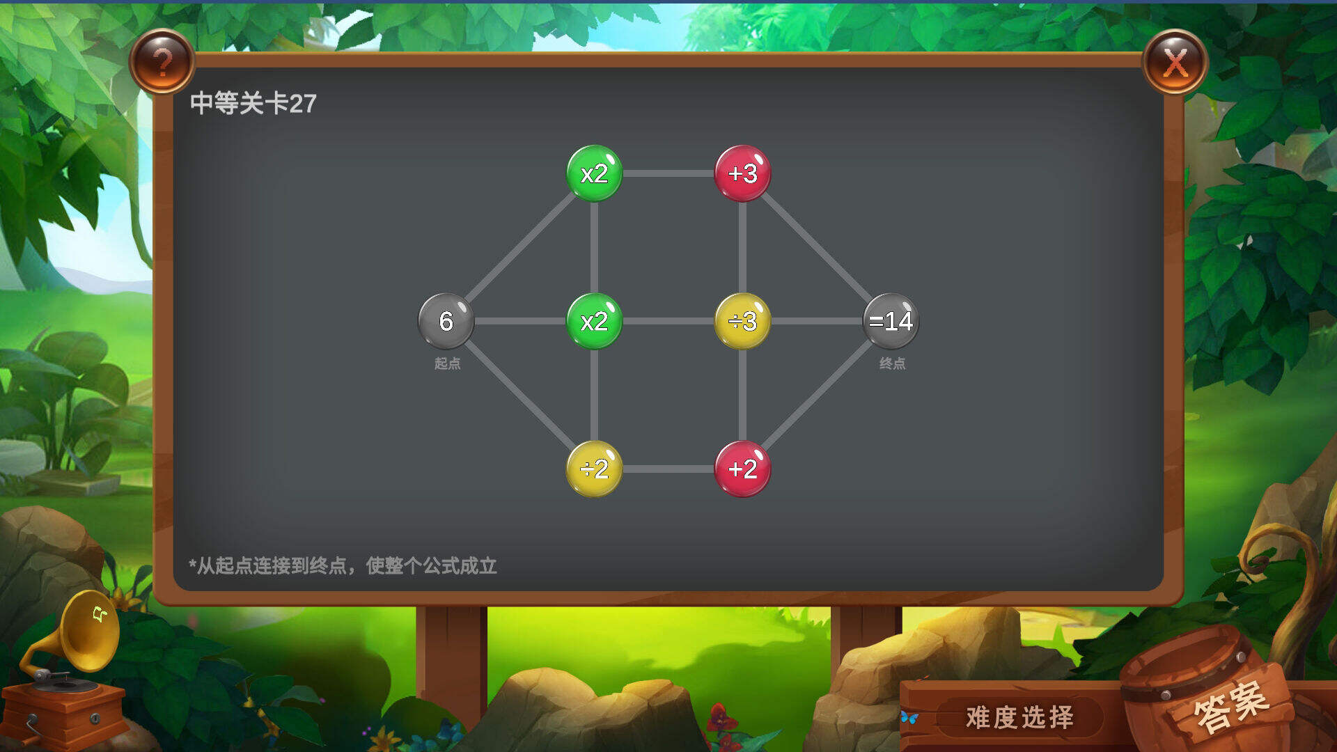 心算达人安装及配置说明