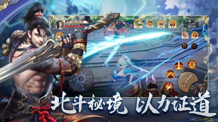 开天诀：九天诛魔相关截图预览