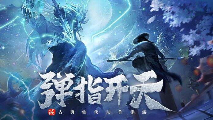 开天诀：九天诛魔安装及配置说明