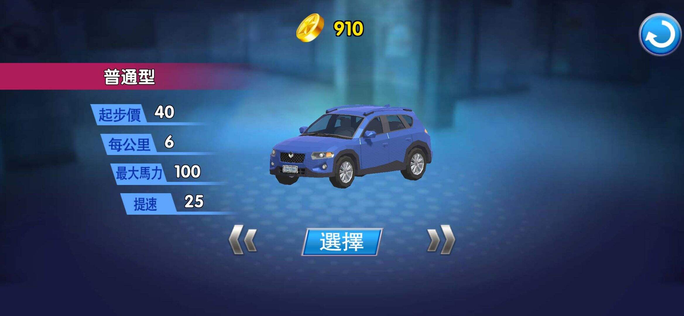 遨游城市模拟驾驶网约车相关截图预览