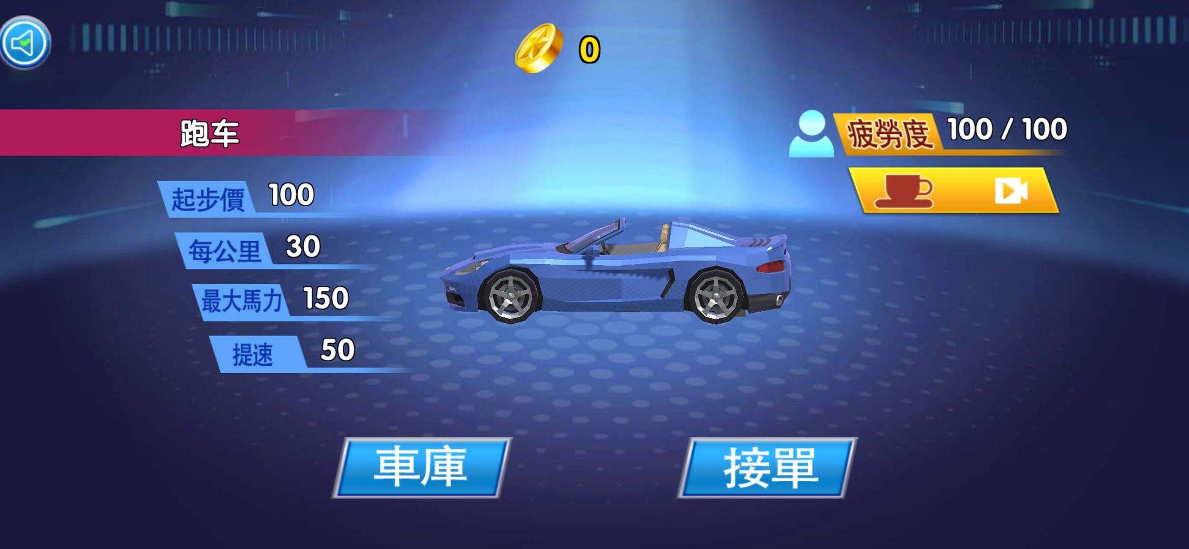 遨游城市模拟驾驶网约车电脑版下载地址及安装说明