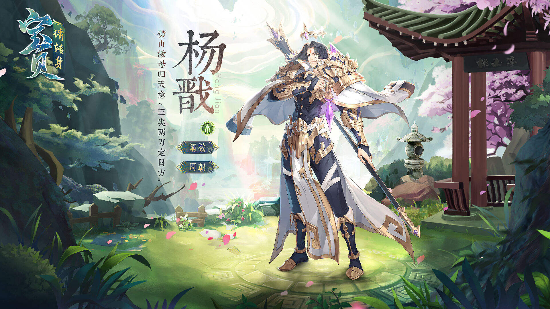 宝贝，请转身好玩吗？宝贝，请转身简介