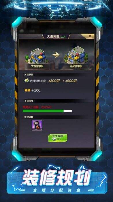 模拟开网吧相关截图预览