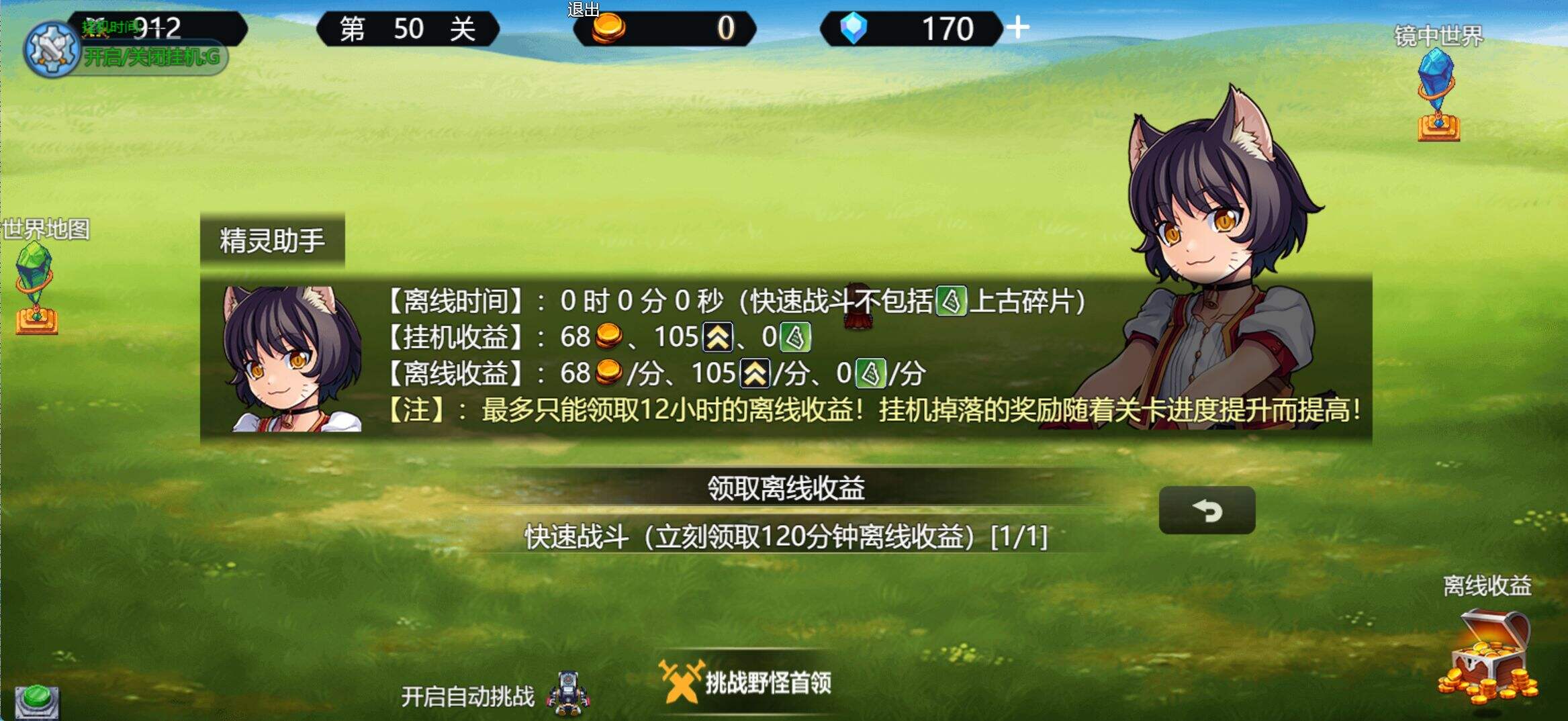幻镜世界好玩吗？幻镜世界简介