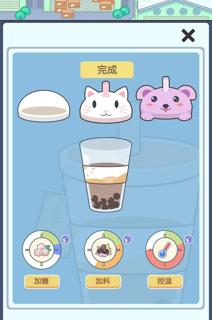 小小奶茶店好玩吗？小小奶茶店简介