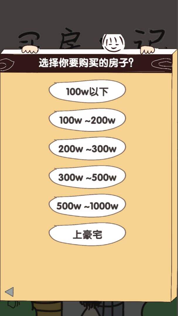 买房日记相关截图预览