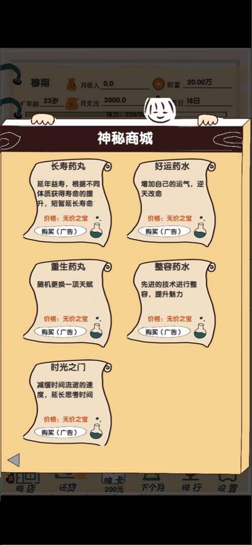 买房日记好玩吗？买房日记简介