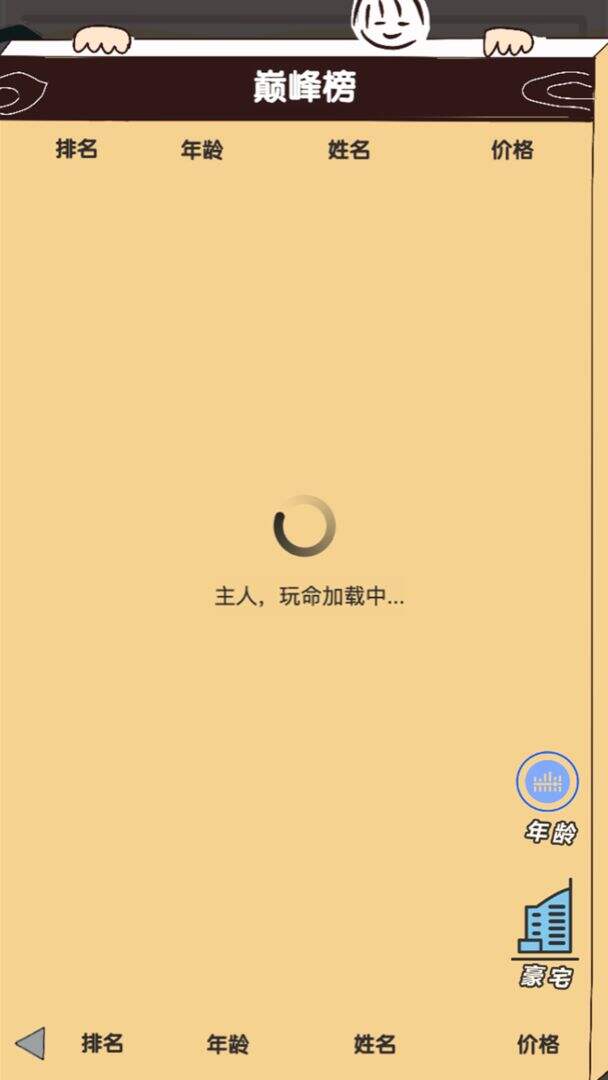 买房日记安装及配置说明