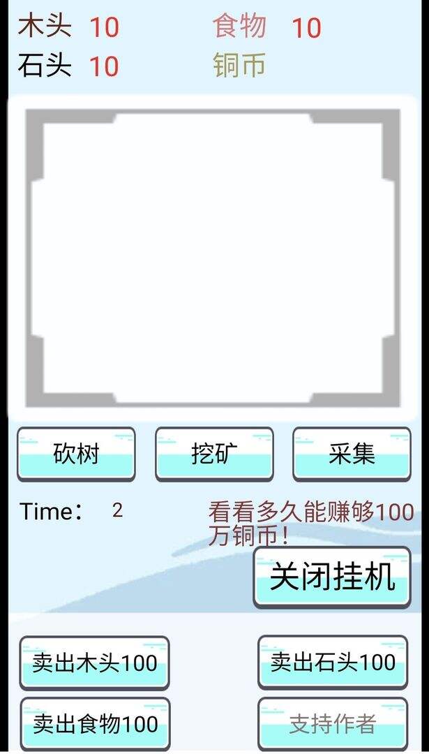 赚点铜币好玩吗？赚点铜币简介
