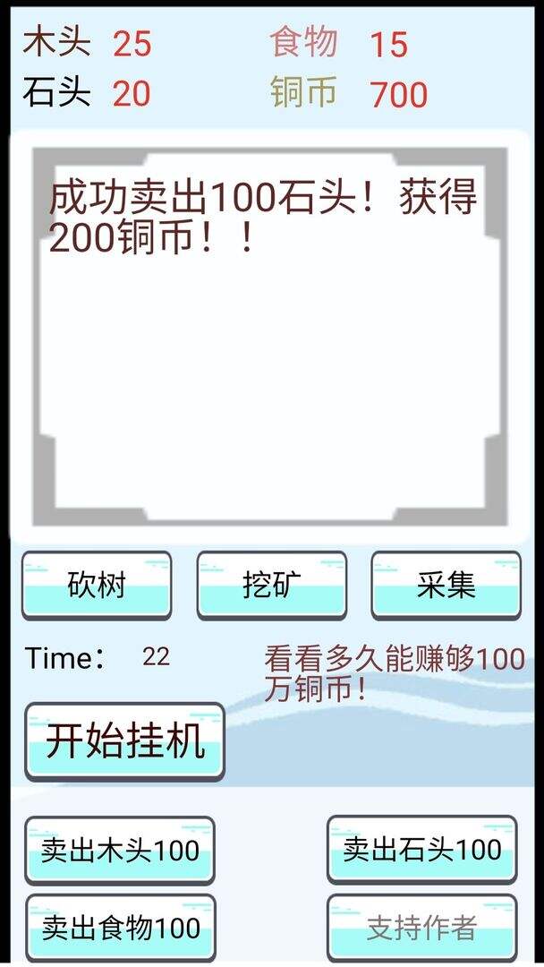 赚点铜币相关截图预览