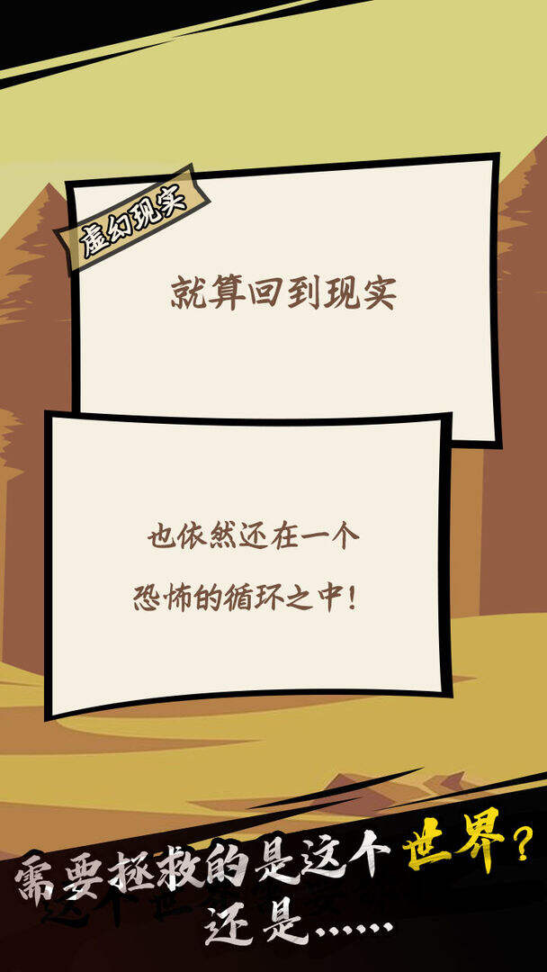 我是游戏人.黑白电脑版下载地址及安装说明