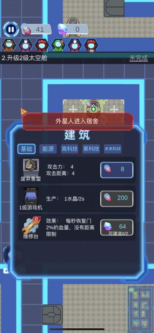 太空狼人好玩吗？太空狼人简介