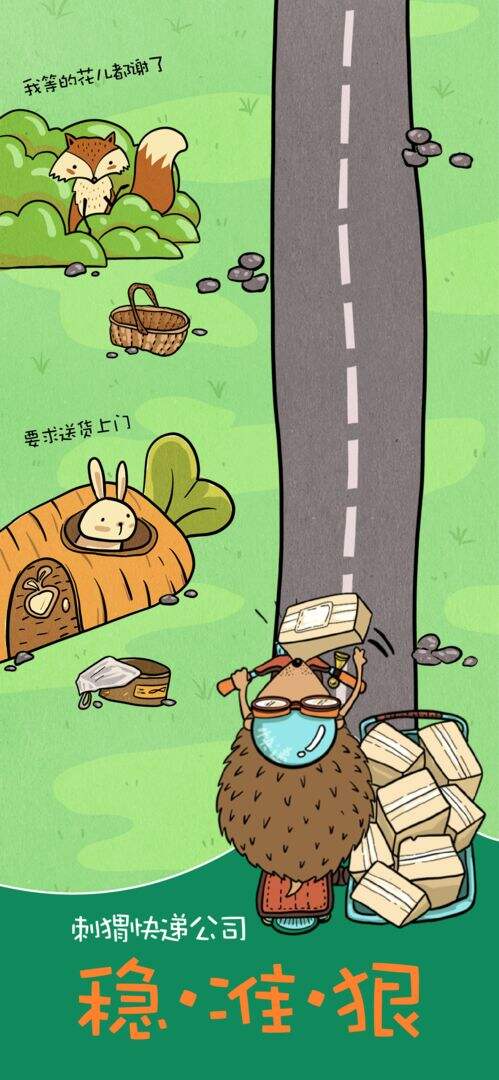 刺猬快递公司电脑版下载地址及安装说明