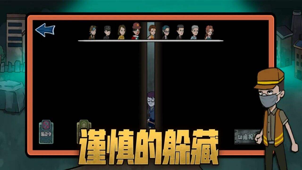 躺平躲猫猫屠夫猎杀好玩吗？躺平躲猫猫屠夫猎杀简介