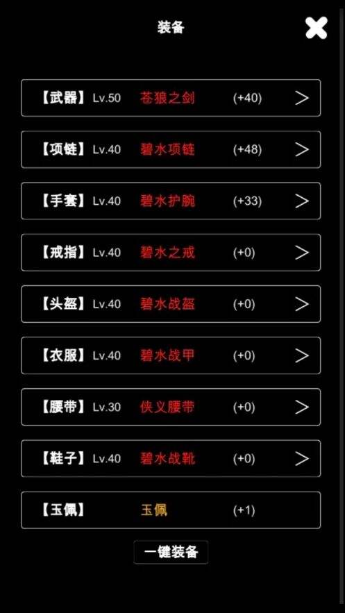 江南武侠见闻录相关截图预览