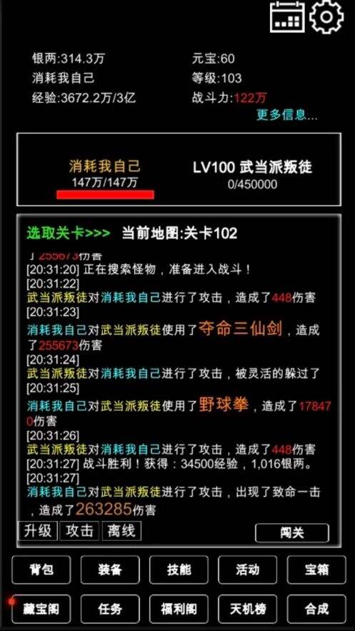 江南武侠见闻录电脑版下载地址及安装说明