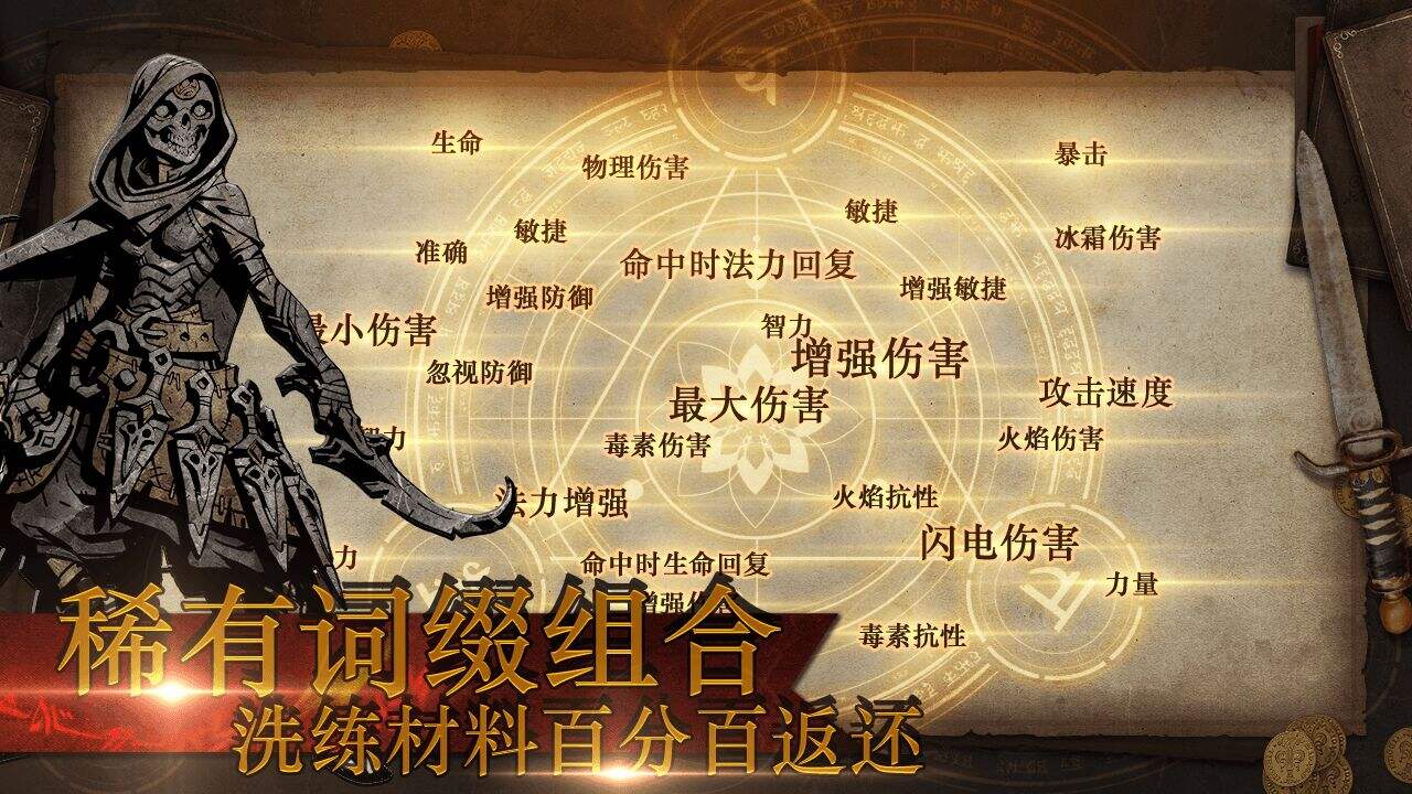 魔神纪元电脑版下载地址及安装说明