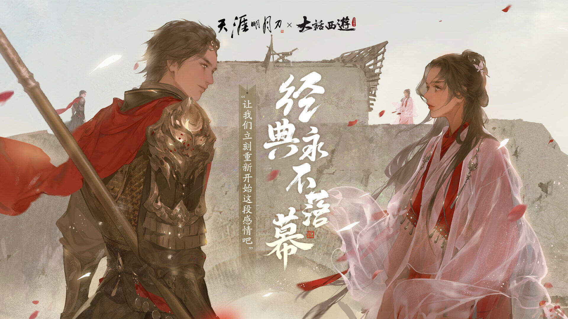 天涯明月刀（云微端）相关截图预览