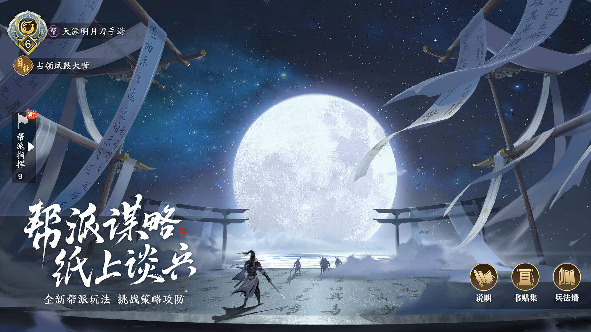 天涯明月刀（云微端）电脑版下载地址及安装说明