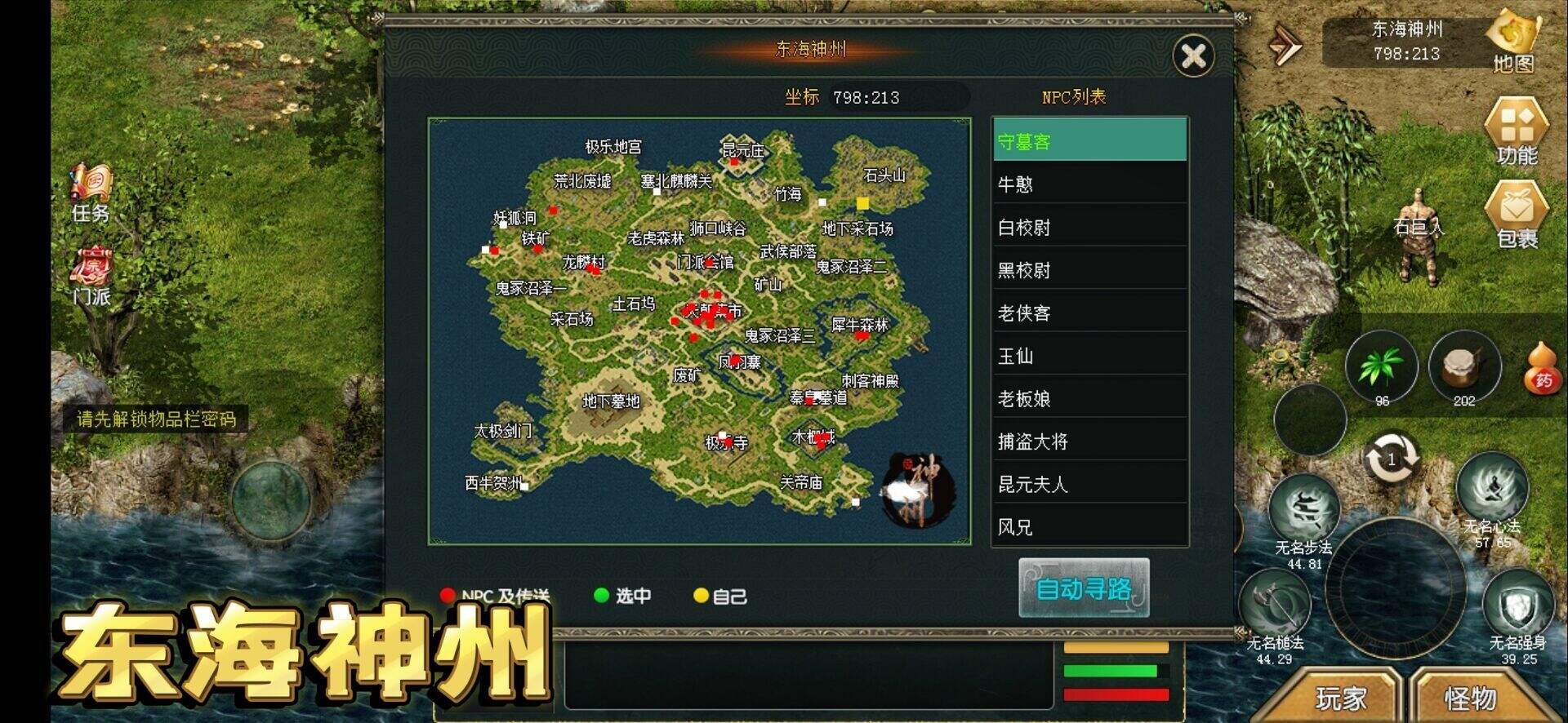 新神州OL安装及配置说明