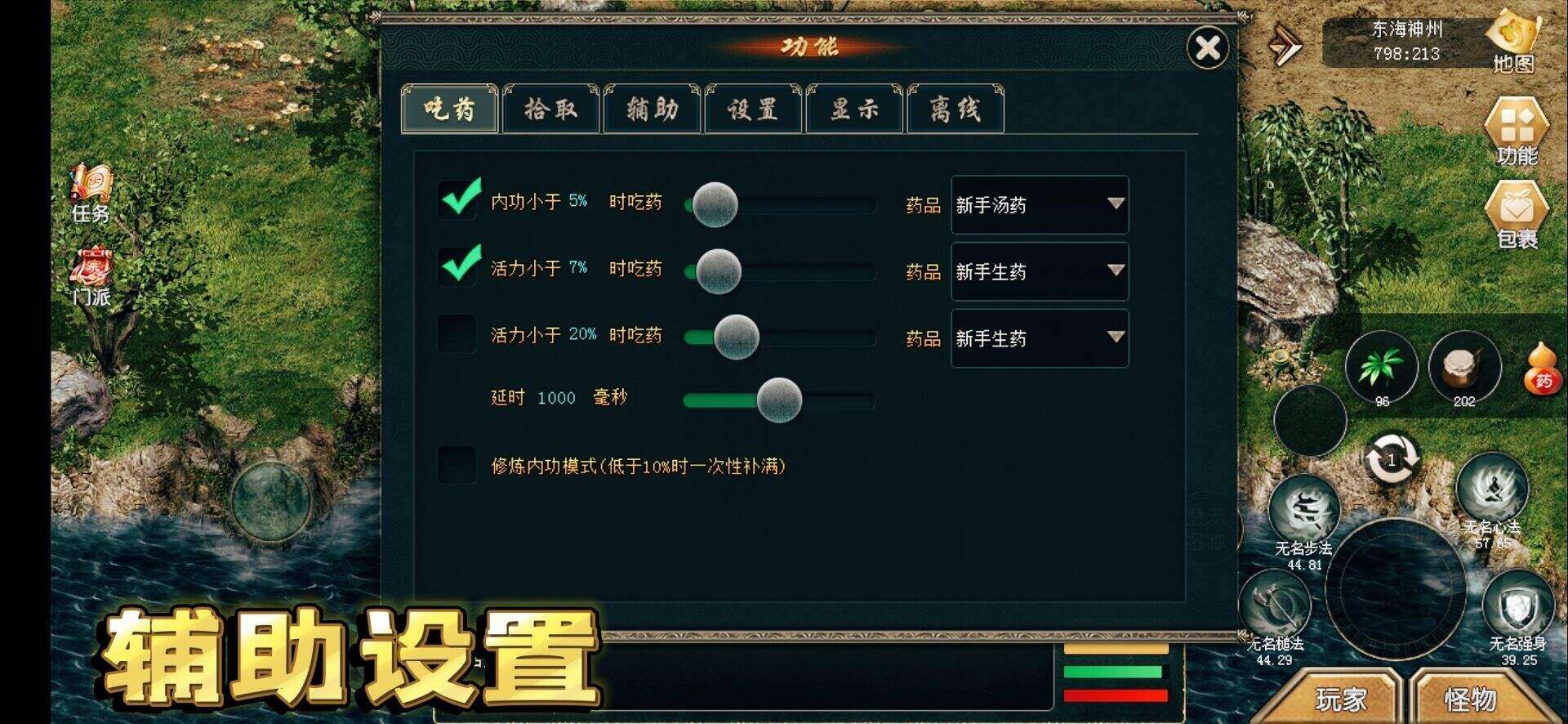 新神州OL相关截图预览