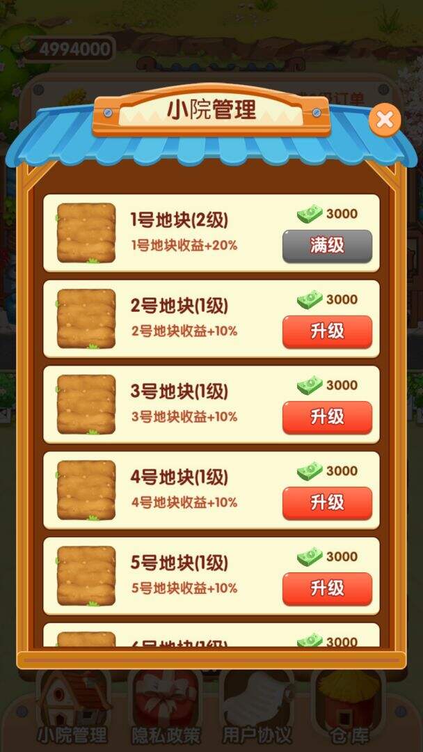 农村快乐小院安装及配置说明