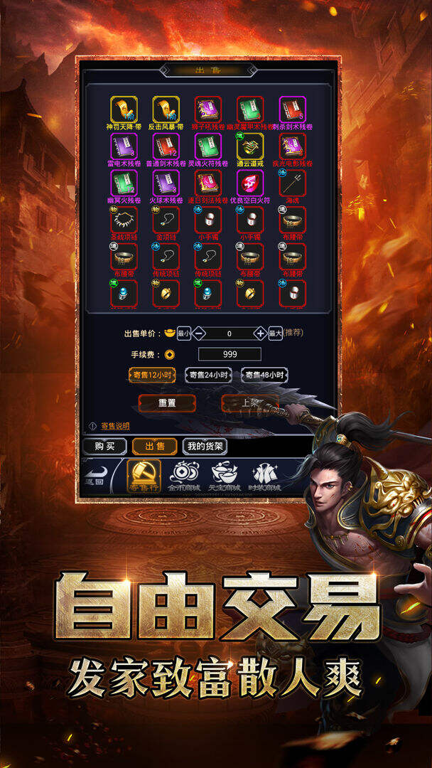 猎魔传奇相关截图预览