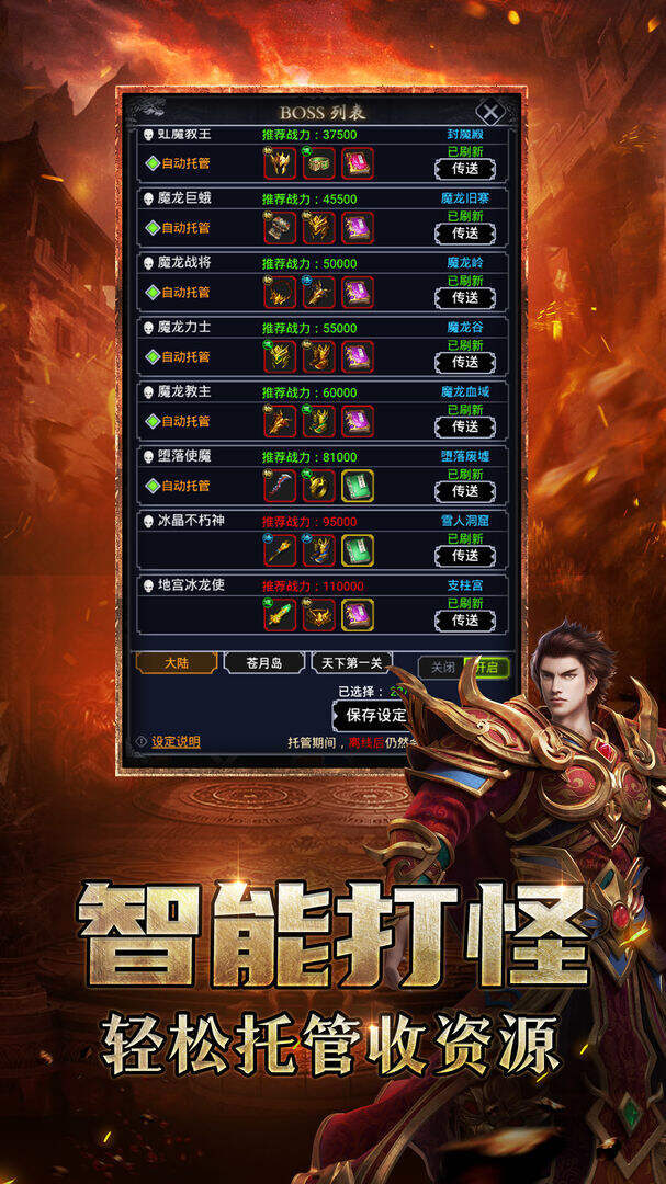 猎魔传奇好玩吗？猎魔传奇简介