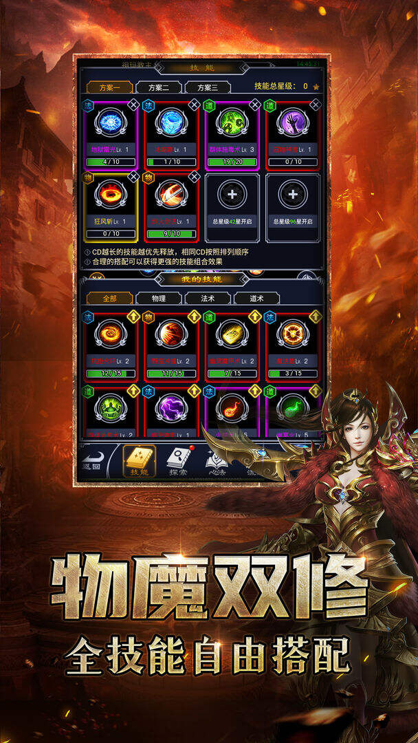猎魔传奇安装及配置说明
