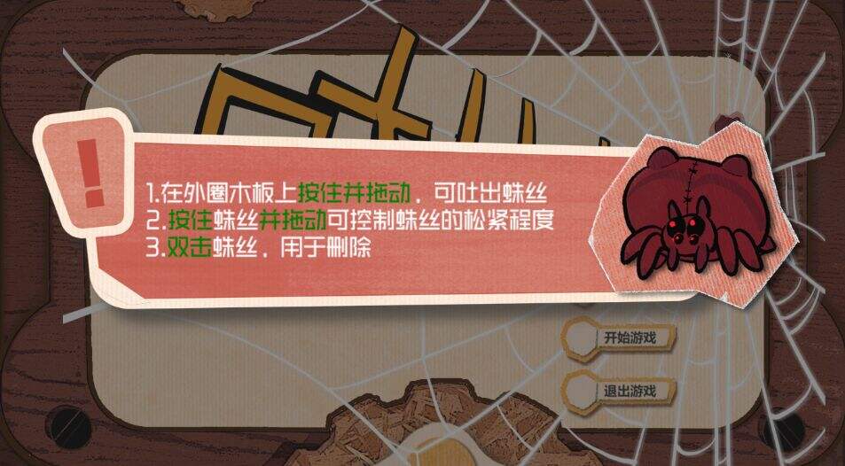 吐丝丝电脑版下载地址及安装说明