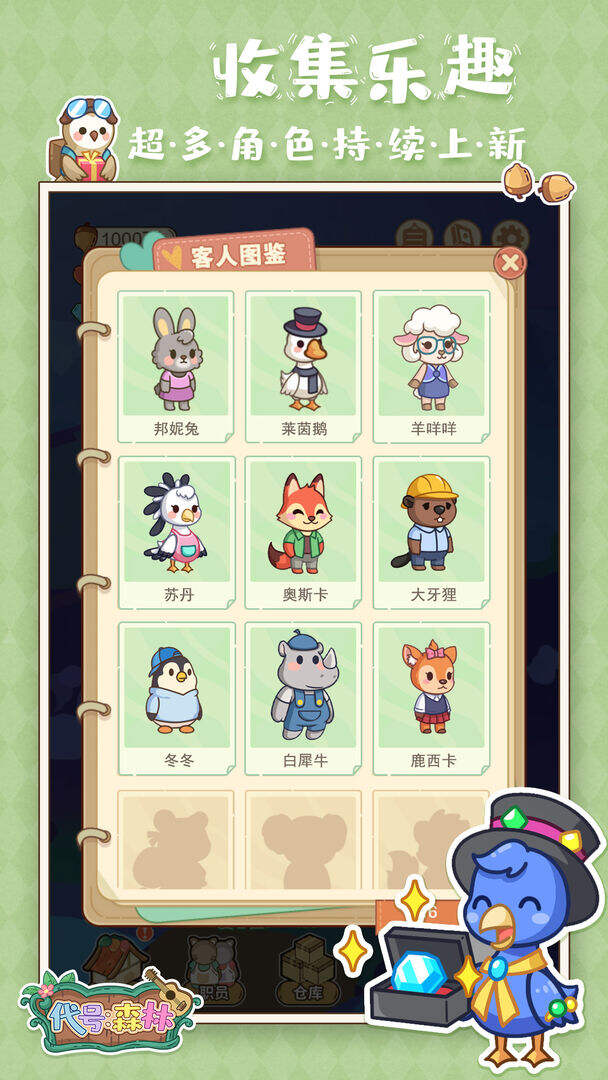 代号：森林安装及配置说明
