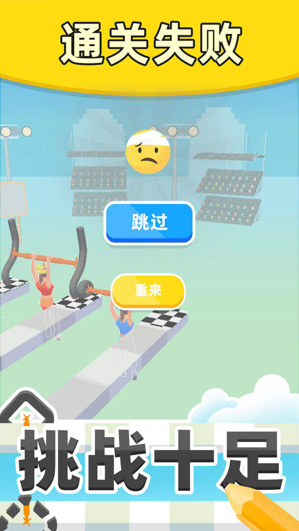 涂鸦杠铃电脑版下载地址及安装说明
