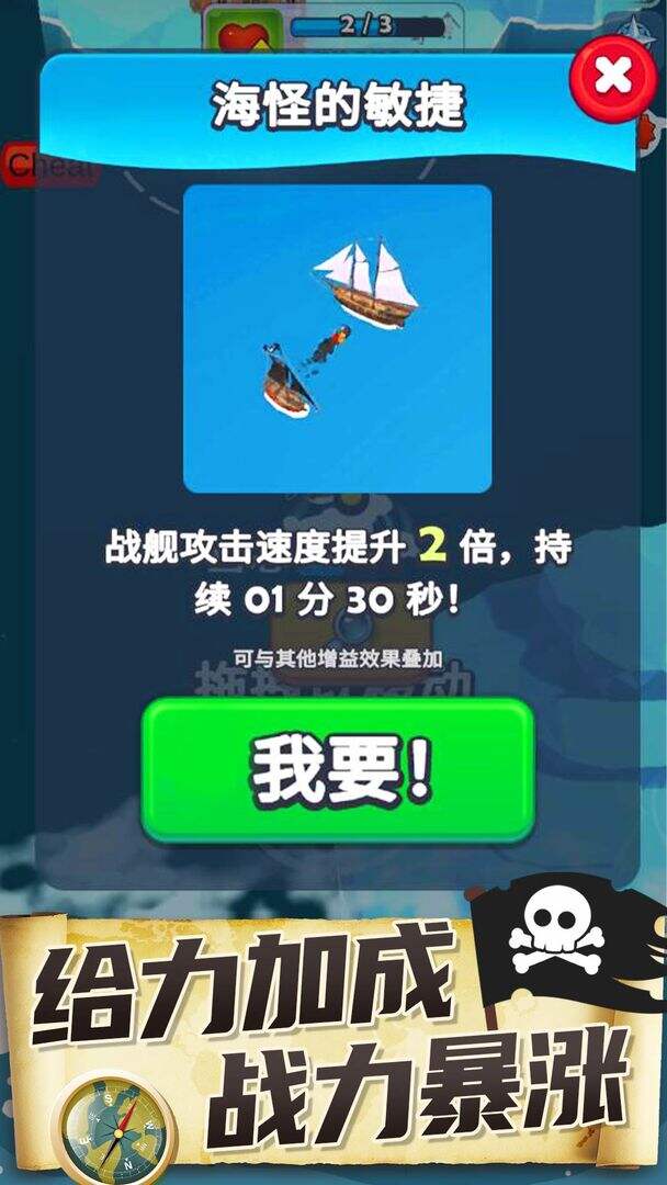 海盗突袭相关截图预览