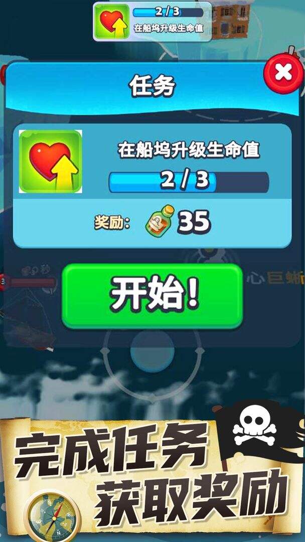海盗突袭好玩吗？海盗突袭简介