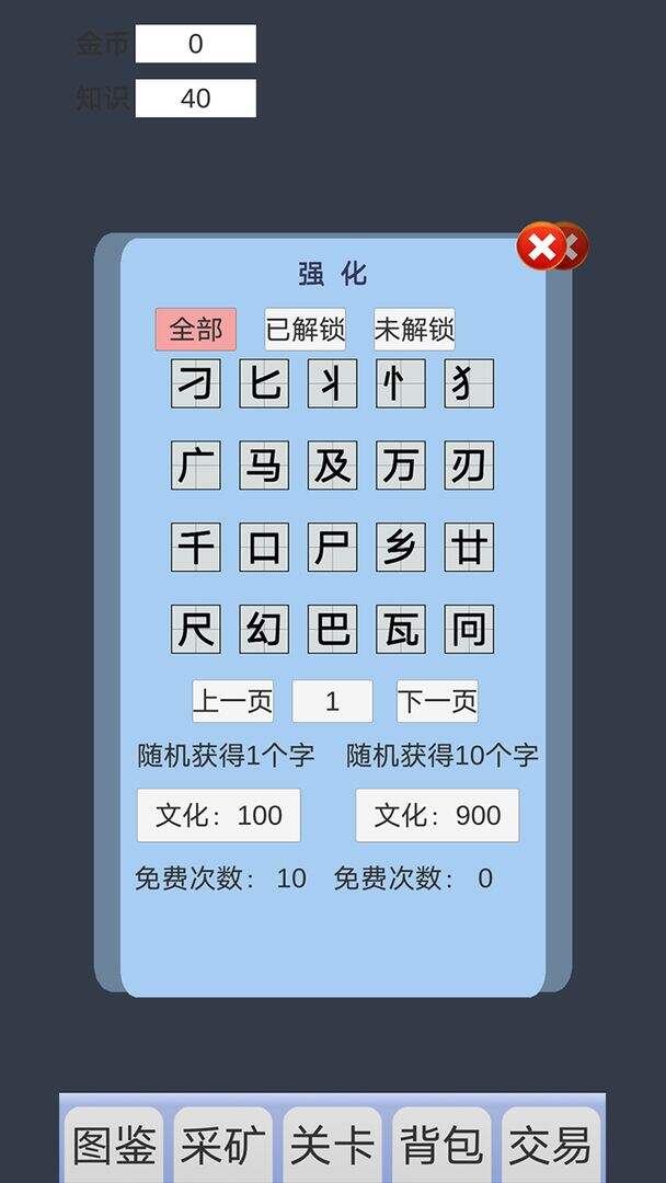 拼字与挖矿相关截图预览