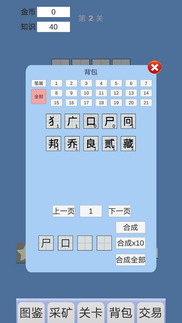 拼字与挖矿电脑版下载地址及安装说明