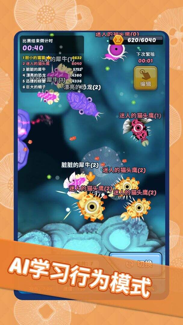 水底大乱斗电脑版下载地址及安装说明