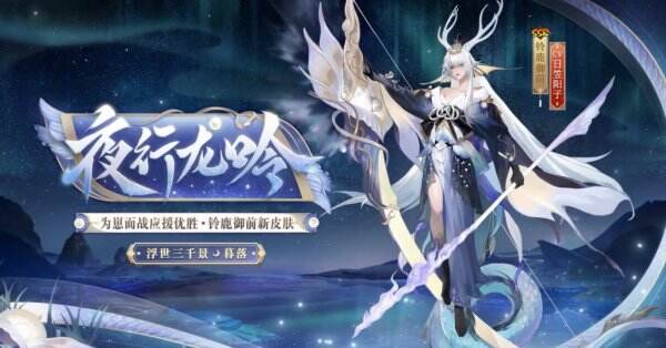 《阴阳师》铃鹿御前崽战皮怎么样 铃鹿御前崽战皮一览