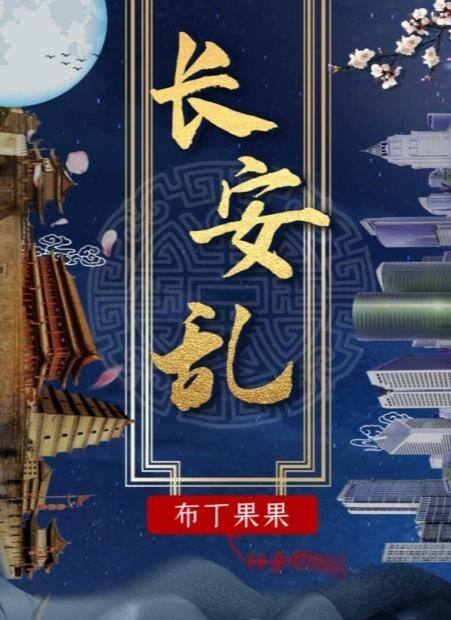 百变大侦探长安乱第二幕密室怎么解密 长安乱第二幕密室解谜分享