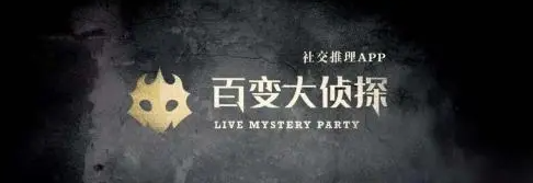 百变大侦探长安乱第一幕真相是什么 长安乱第一幕真相解析分享