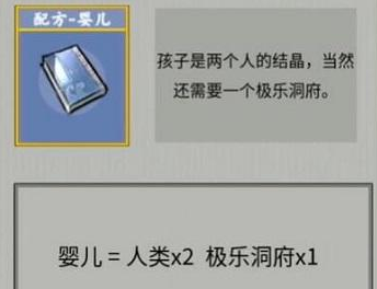 堆叠修仙极乐洞府怎么合成 极乐洞府合成方法