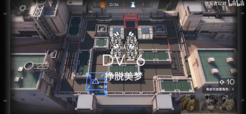 明日方舟DV-6怎么过 DV-6三星通关攻略分享