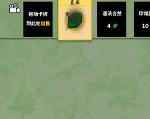 堆叠修仙天机锁有什么用 天机锁作用介绍