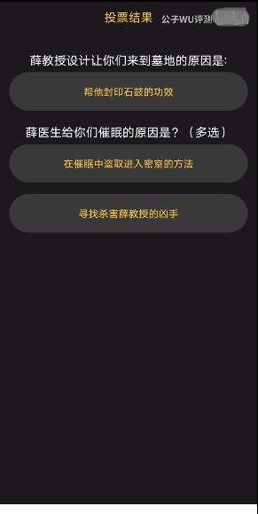 百变大侦探长安乱凶手是谁 真相凶手答案分享